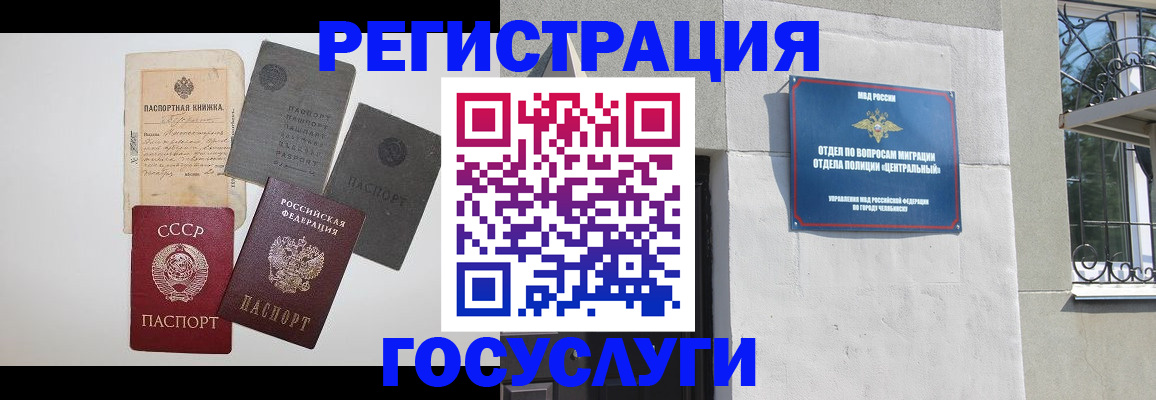 временная регистрация в квартире в Заполярном