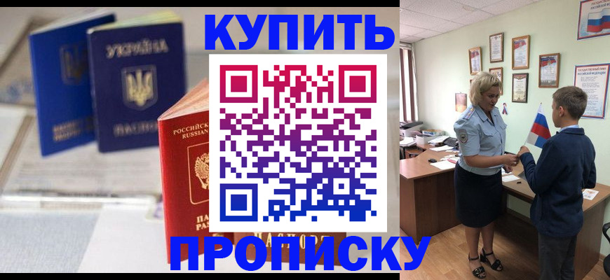 регистрация для школы в Заполярном
