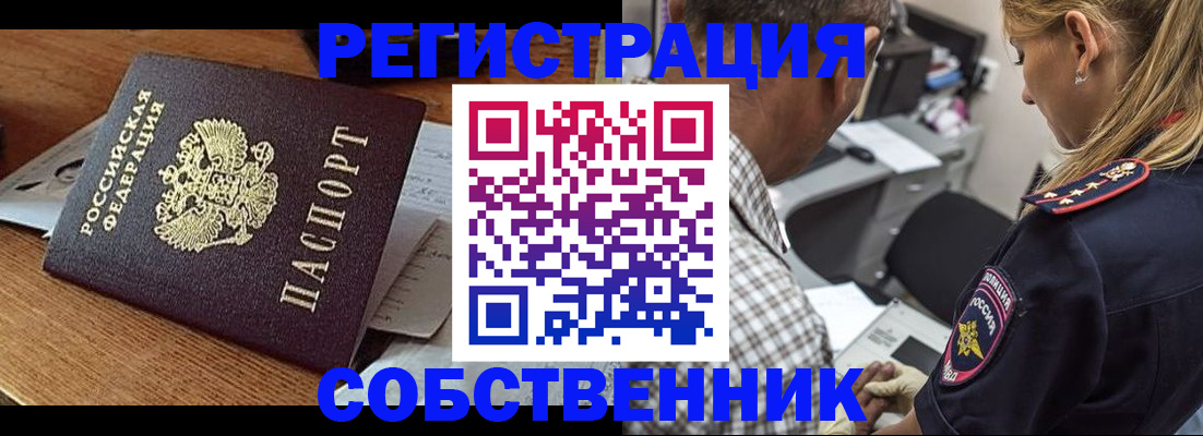 прописка 2025 в Заполярном